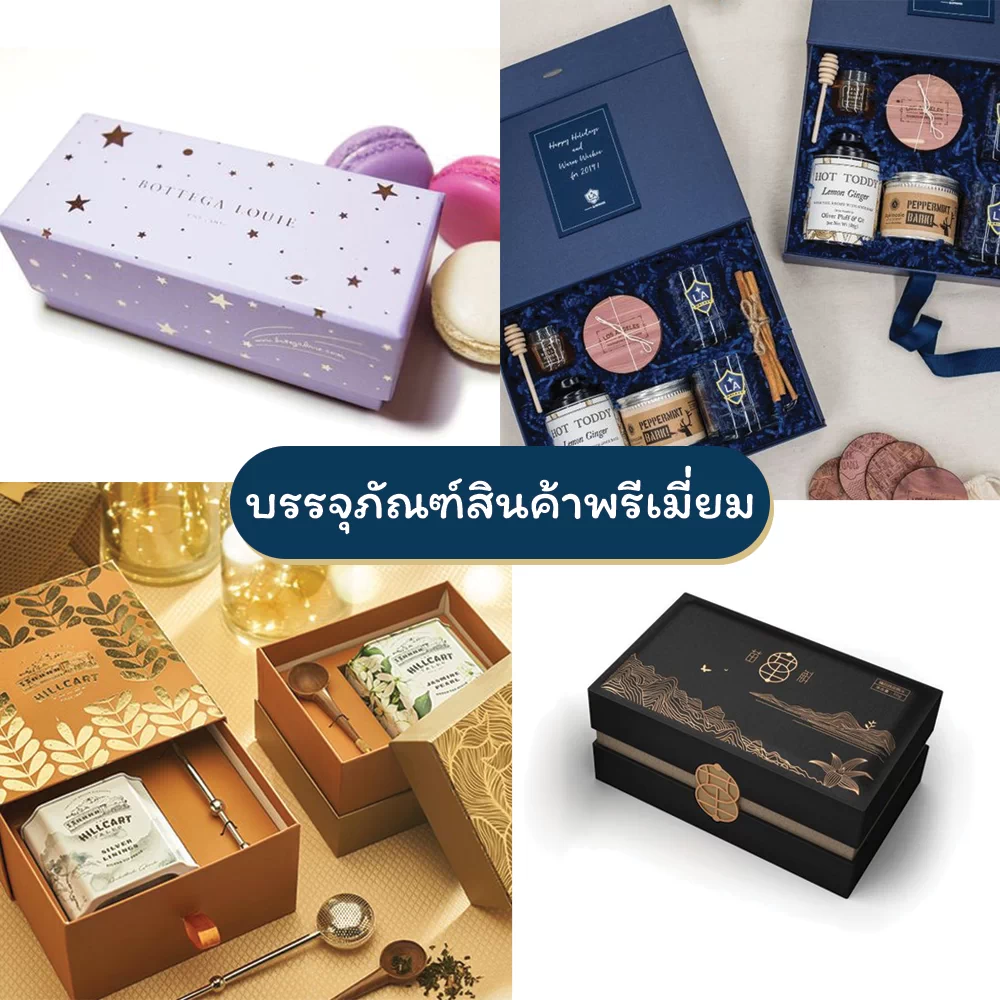 รับผลิตกล่องบรรจุภัณฑ์ นครปฐม รับผลิตกล่องบรรจุภัณฑ์ นครปฐม