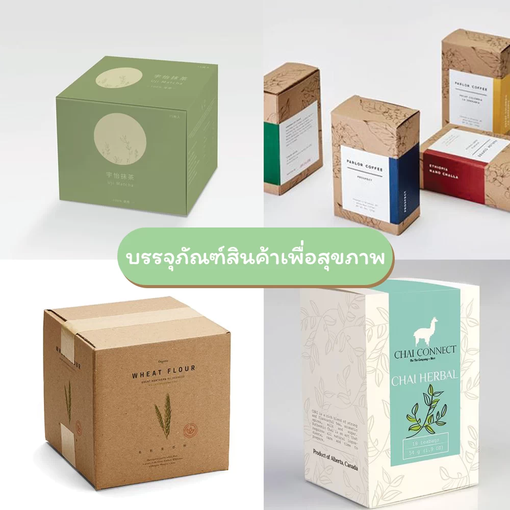 รับผลิตกล่องบรรจุภัณฑ์ นครปฐม รับผลิตกล่องบรรจุภัณฑ์ นครปฐม